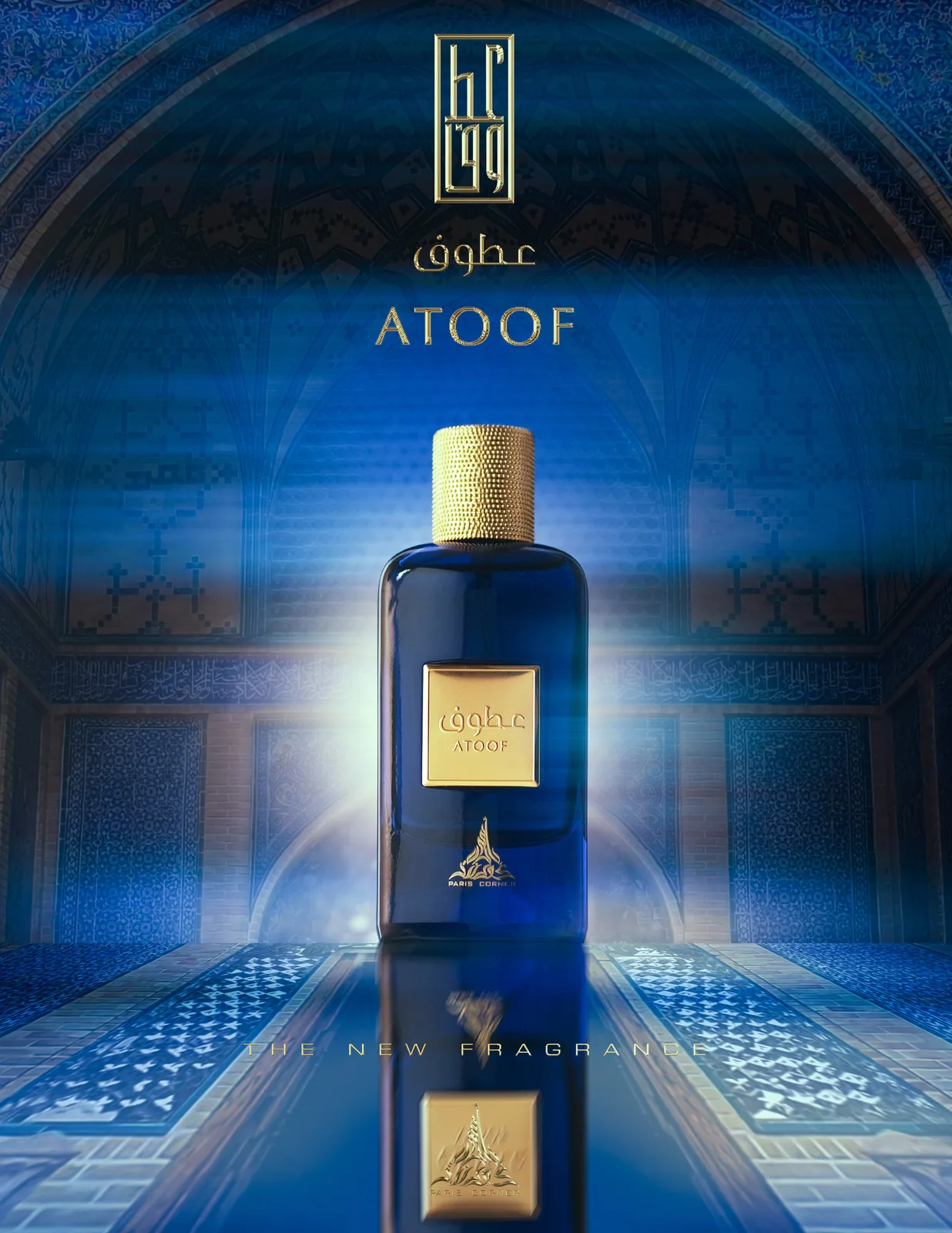 Paris Corner ATOOF